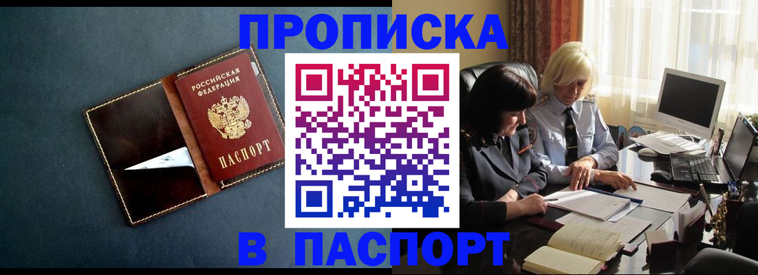 временная регистрация собственник в Тольятти