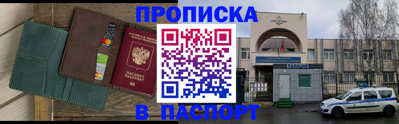 прописка иностранных граждан в Тольятти